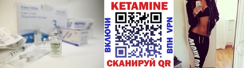 КЕТАМИН ketamine  Находка 