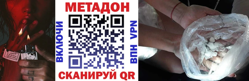 даркнет как зайти  Находка  Метадон белоснежный  цена наркотик 
